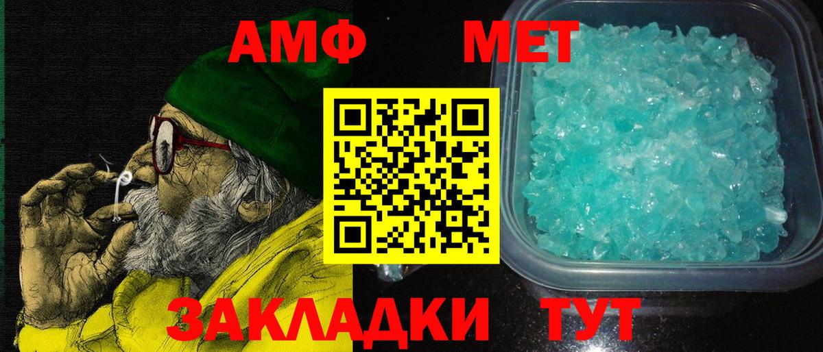 Звенигород  АМФ  Вход с VPN  Амфетамин VHQ 