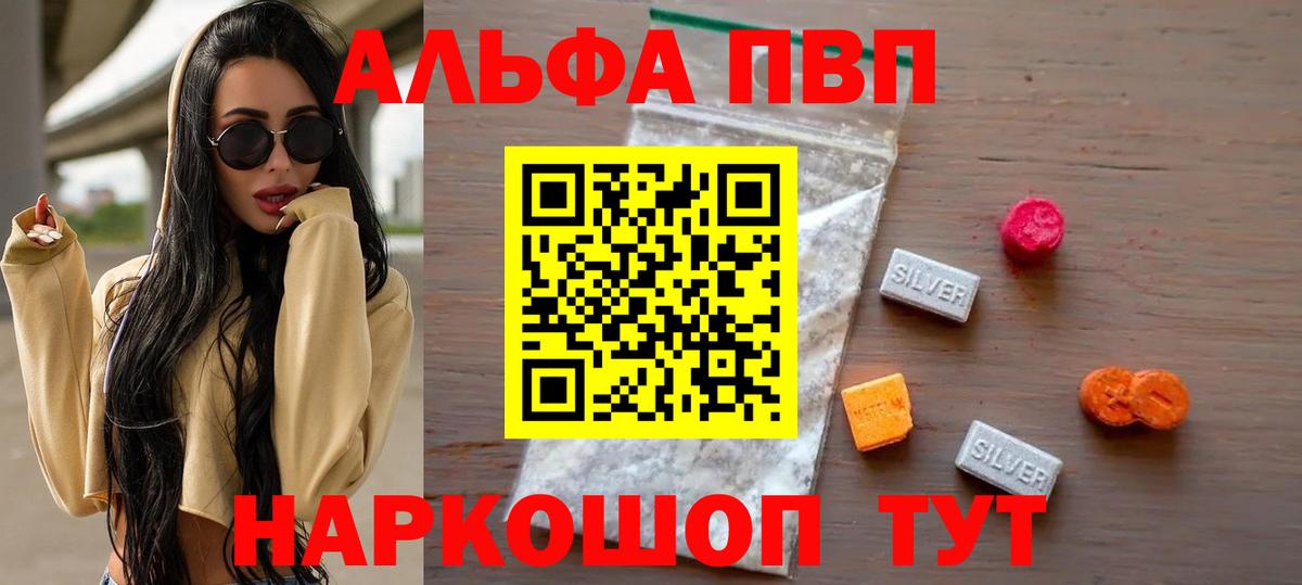 Alpha PVP СК Звенигород
