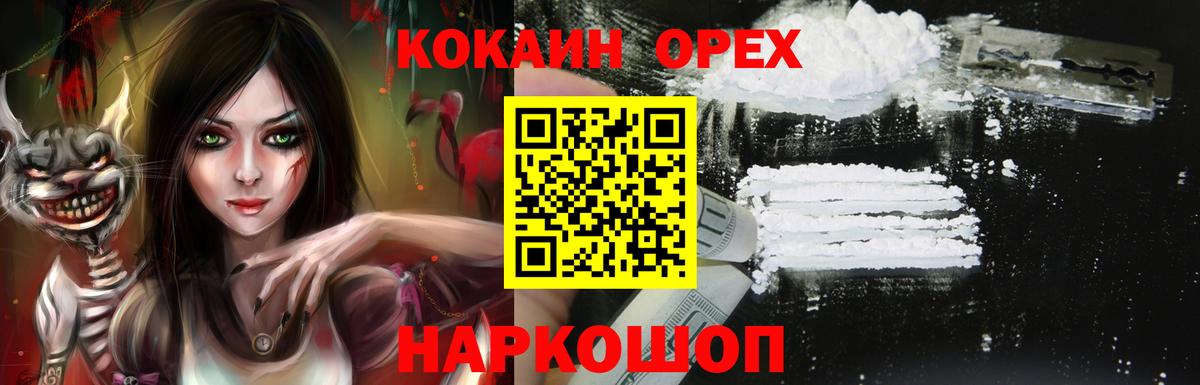Кокаин Боливия Звенигород
