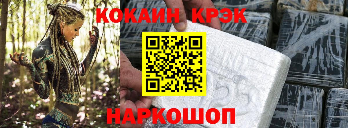 Звенигород  КОКАИН FishScale  Вход с VPN  КОКАИН  Cocaine Fish Scale 