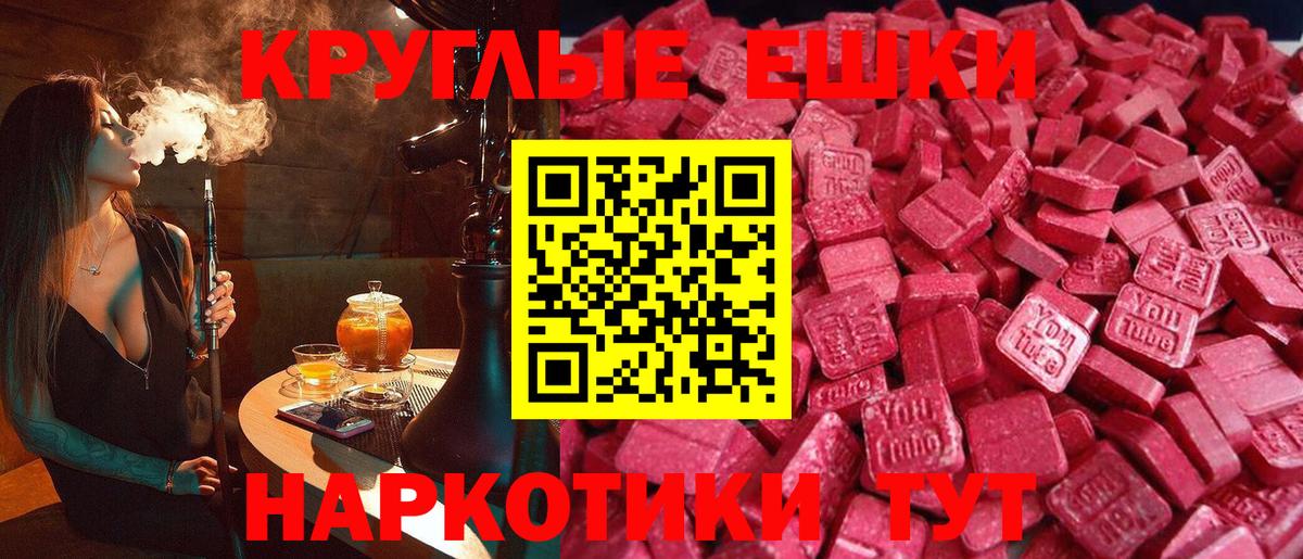 ЭКСТАЗИ 99%  ЭКСТАЗИ Дубай  Вход с VPN  Звенигород 