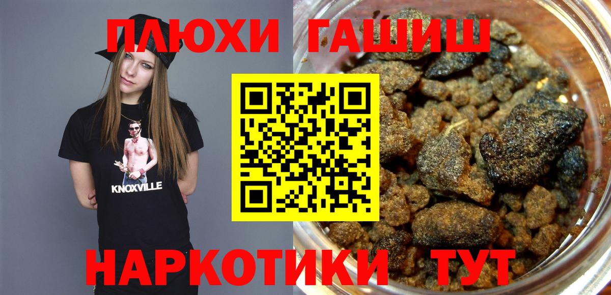 Звенигород  ГАШ  Гашиш ice o lator  Вход с VPN  ГАШИШ индика сатива 
