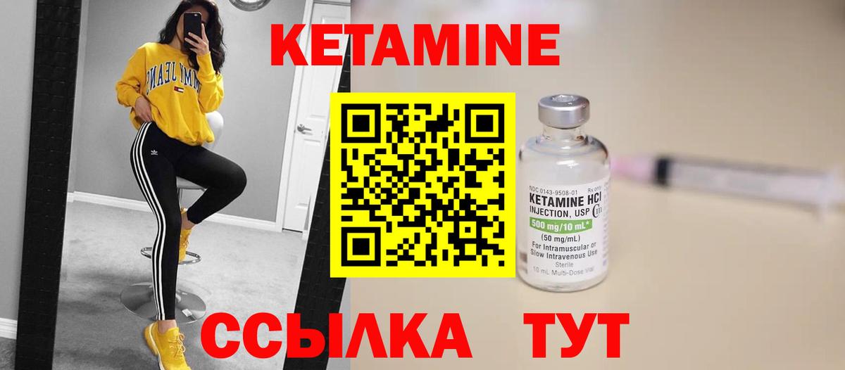 Звенигород  КЕТАМИН ketamine  Вход с VPN 