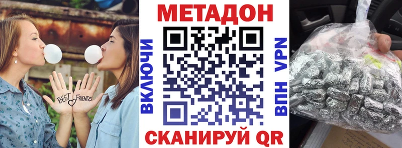 МЕТАДОН VHQ  omg ONION  Звенигород 