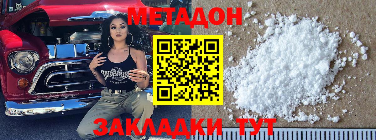 НБОМе  Конопля  МЕФ   Звенигород  Alpha PVP СК   МЕТ  Вход с VPN  ГАШ  МЕФ 
