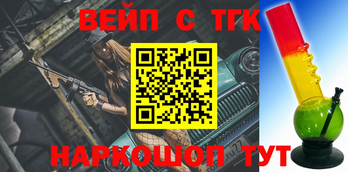 Дистиллят ТГК концентрат Звенигород