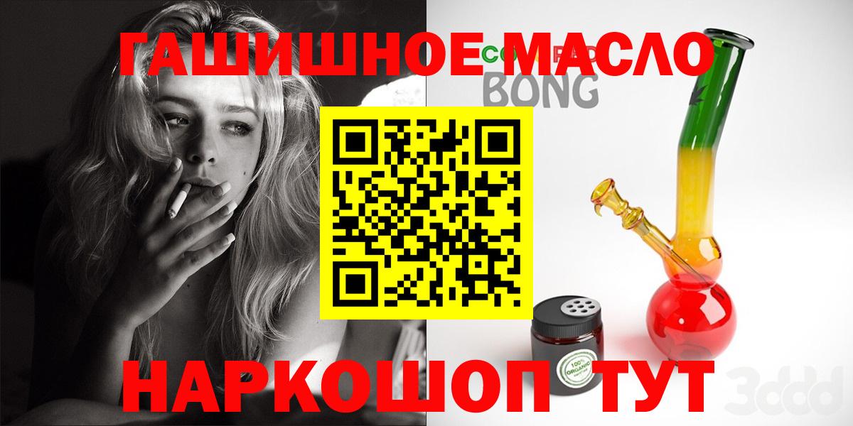 ТГК THC oil  MEGA зеркало  Звенигород  Вход с VPN 